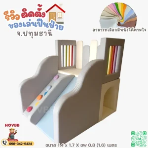 ชุด soft play สีพาสเทล มินิมอล เทา เบจ ฟ้าอ่อน
