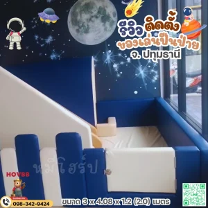 ของเล่นปีนป่ายนุ่มนิ่ม ลดแรงกระแทกสำหรับเด็ก