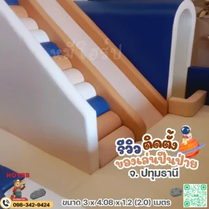 ชุดกิจกรรม soft play สำหรับเด็ก เสริมพัฒนาการ