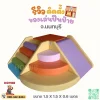 ชุดปีนป่ายเด็ก soft play สีพาสเทล สำหรับเด็กเล็ก เล่นปลอดภัย