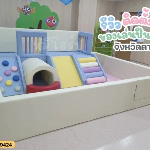 ชุดปีนป่ายเด็ก soft play พร้อมบ่อบอลและสไลด์ โทนพาสเทล
