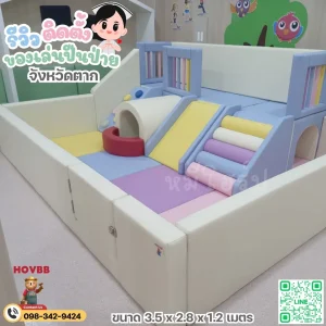 ชุด soft play ขนาดใหญ่ สำหรับกิจกรรมเด็กในบ้านและโรงเรียน