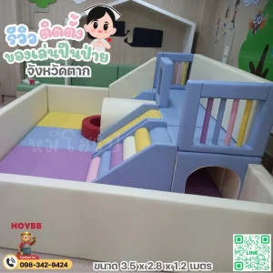 ชุดปีนป่ายเด็กเล็ก เสริมพัฒนาการกล้ามเนื้อและการทรงตัว