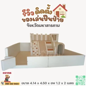 soft play เด็ก ขนาดใหญ่ สำหรับสนามเด็กเล่นในบ้าน