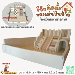 ของเล่นปีนป่ายเด็ก สีเอิร์ธโทน นุ่มนิ่ม ปลอดภัย