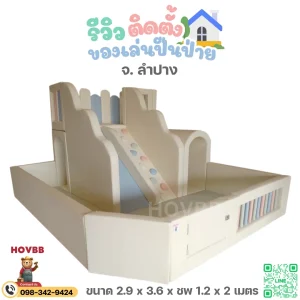 ของเล่นปีนป่ายเด็ก soft play สีพาสเทล มินิมอล