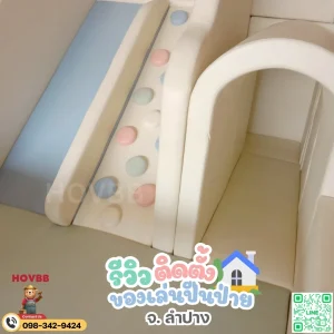 ชุดปีนป่ายเด็ก soft play ปลอดภัย เบาะนุ่ม ลดแรงกระแทก