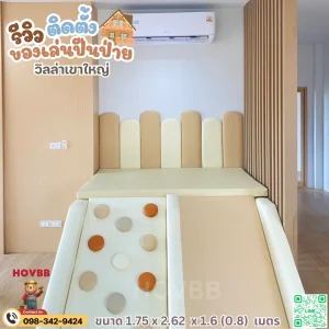 soft play ชุดปีนป่ายเด็กในบ้าน โทนสแกนดิเนเวียน นุ่มปลอดภัย