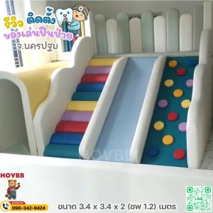 ชุดปีนป่ายเด็ก soft play สีสายรุ้ง ฟ้า เหลือง แดง พร้อมบ่อบอล
