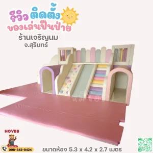 soft play ชุดใหญ่สำหรับเด็ก เล่นในบ้านหรือพื้นที่กิจกรรม