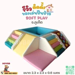 ชุดปีนป่ายเด็ก soft play พาสเทล พร้อมบ่อบอลและสไลด์