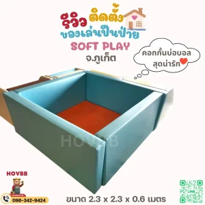 soft play ปลอดภัยสำหรับเด็กเล็ก ปีน คลาน และสไลด์
