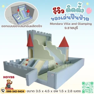 สนามเด็กเล่นในบ้าน soft play พร้อมบ่อบอลและสไลด์