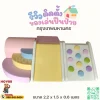 ชุดปีนป่ายเด็ก soft play สีพาสเทล พร้อมสไลเดอร์และอุโมงค์