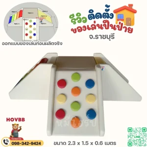 soft play ปีนป่ายในบ้าน สำหรับเด็กเล็ก สีแดง เหลือง น้ำเงิน