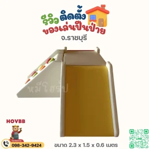 ชุด soft play สีสดนุ่ม เสริมพัฒนาการเด็กวัย 1-4 ปี