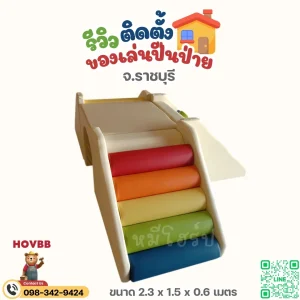 ชุดปีนป่ายนุ่มนิ่ม ปลอดภัย ลดแรงกระแทกสำหรับเด็กเล็ก