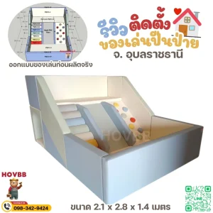 ชุดปีนป่าย soft play สีพาสเทล ฟ้า เบจ เทา มินิมอล