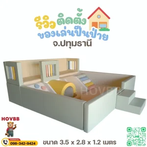 ชุด soft play สีมอแรนดิ พาสเทล สำหรับเด็กเล็ก