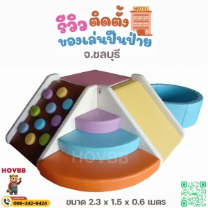 ชุดปีนป่ายเด็ก soft play พร้อมบ่อบอลและสไลเดอร์ สีสดนุ่ม
