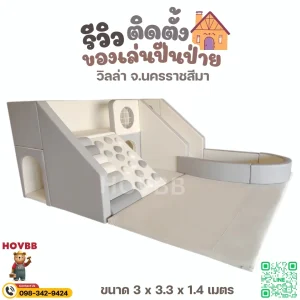 ของเล่นเด็ก soft play สีเบจ เทา ครีม สไตล์สแกนดิเนเวียน