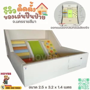 ของเล่นปีนป่ายเด็ก soft play สีสดนุ่ม ลูกกวาด ปลอดภัย