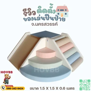 ชุดปีนป่ายเด็ก soft play สีพาสเทล พร้อมสไลเดอร์และบันไดนุ่ม สำหรับเด็กเล็ก