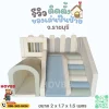 ชุดปีนป่ายเด็ก soft play มินิมอล โทนเบจ ฟ้า เขียวมิ้นต์