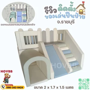 ชุดของเล่นปีนป่ายเด็กในบ้าน soft play ขนาดกลาง