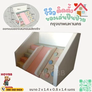 ชุดปีนป่ายเด็ก soft play โทนพาสเทล พร้อมสไลเดอร์และบันได