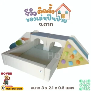 ชุดปีนป่ายเด็ก soft play สีพาสเทล พร้อมบ่อบอลและสไลด์