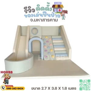 ชุดปีนป่ายเด็ก soft play ขนาดใหญ่ โทนมินิมอล เล่นปีนคลานและสไลด์