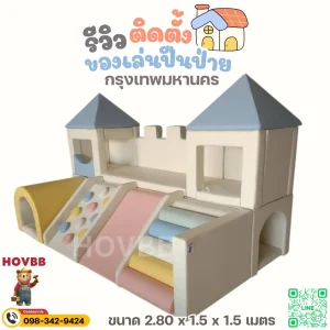 soft play พาสเทล บ่อบอลและสไลด์สำหรับเด็กเล็ก