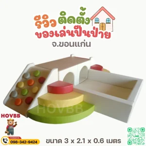 ชุดปีนป่ายเด็ก soft play พร้อมบ่อบอลและสไลเดอร์ สีลูกกวาด