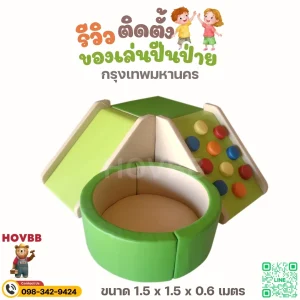 ชุดปีนป่ายเด็ก soft play พร้อมบ่อบอลและสไลด์ โทนสีสดนุ่ม