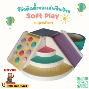 ชุดปีนป่ายเด็ก Soft Play สีพาสเทลพร้อมบ่อบอลและสไลเดอร์สำหรับเด็กเล็ก