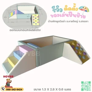สนามเด็กเล่นในบ้าน Soft Play สีพาสเทล พร้อมบันไดและบ่อบอลเด็กเล็ก