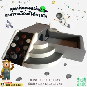 ชุดของเล่นปีนป่ายโฟมนิ่ม Soft Play พร้อมอุโมงค์และบ่อบอลเด็ก