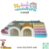 ชุดปีนป่ายเด็ก Soft Play พร้อมสไลเดอร์และอุโมงค์สีพาสเทล สำหรับเด็กเล็ก