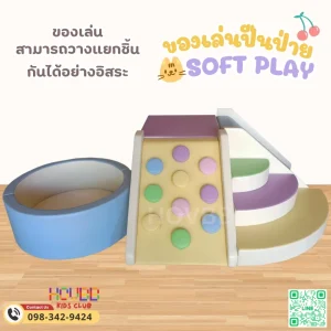 ของเล่นปีนป่ายเด็กโฟมนิ่ม สีฟ้า ลาเวนเดอร์ และเขียวมิ้นต์ สำหรับเด็กวัยหัดเดิน