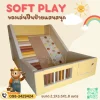ชุดปีนป่ายเด็ก Soft Play เอิร์ธโทน พร้อมบ่อบอลและสไลเดอร์สำหรับเด็กเล็ก