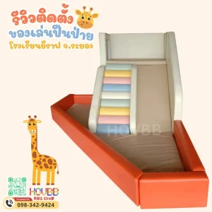 ชุดปีนป่ายเด็ก Soft Play พาสเทล พร้อมบ่อบอลและสไลเดอร์สำหรับเด็กเล็ก