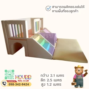 ชุดของเล่นปีนป่ายเด็กในบ้าน Soft Play เบาะนุ่มสีลาเวนเดอร์และฟ้าอ่อน