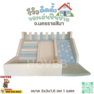 ชุดปีนป่ายเด็ก Soft Play พร้อมสไลเดอร์และบ่อบอลโทนพาสเทล