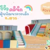 ชุดปีนป่ายเด็ก Soft Play XL สีพาสเทล พร้อมบ่อบอลและสไลเดอร์สำหรับเด็ก