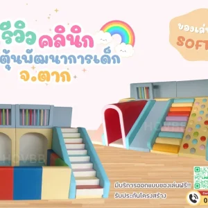 ชุดปีนป่ายเด็ก Soft Play XL สีพาสเทล พร้อมบ่อบอลและสไลเดอร์สำหรับเด็ก