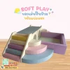 ชุดปีนป่ายเด็ก Soft Play พาสเทล พร้อมบ่อบอลและสไลเดอร์สำหรับเด็กเล็ก