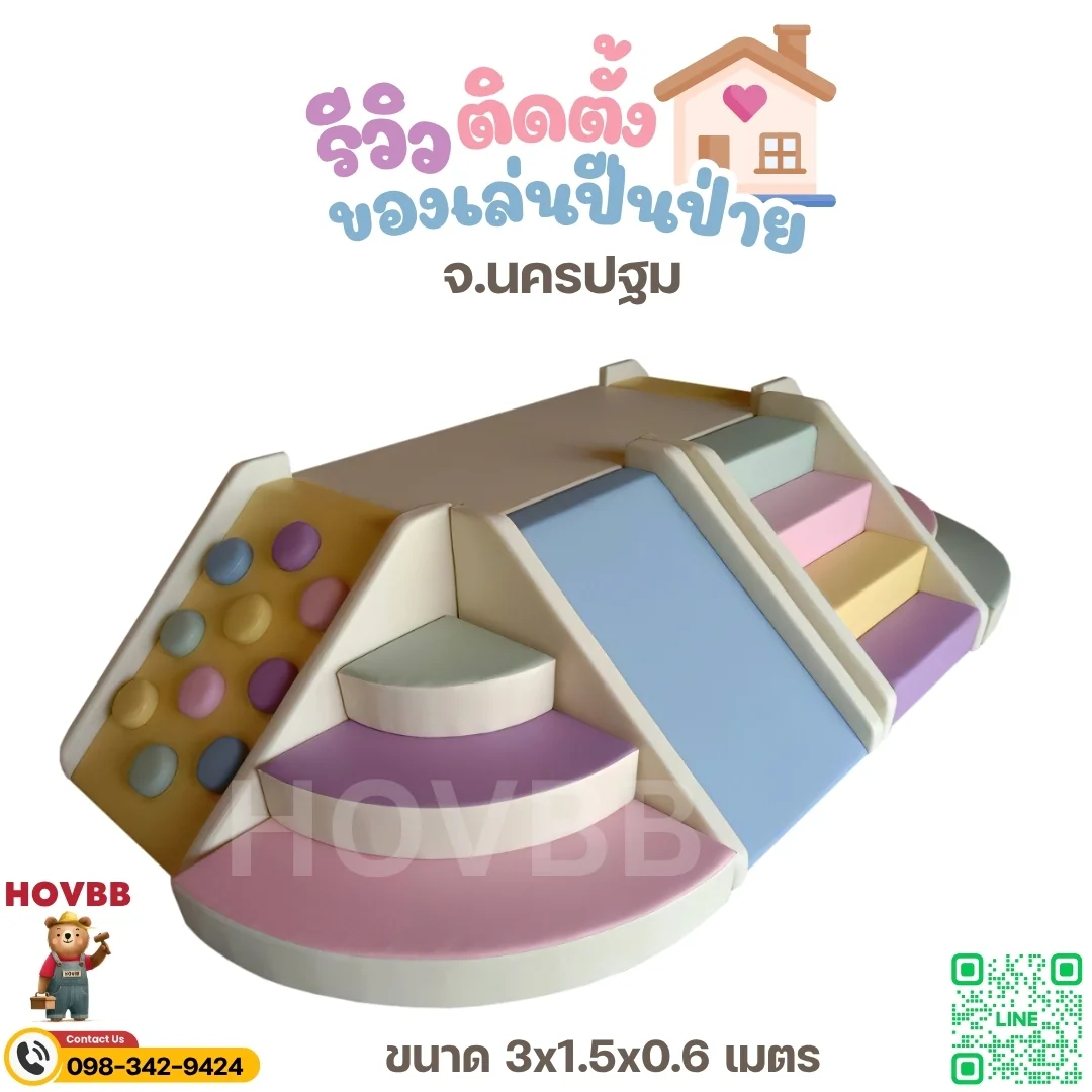ชุดปีนป่ายเด็ก Soft Play พาสเทล พร้อมสไลเดอร์และบันไดสายรุ้ง