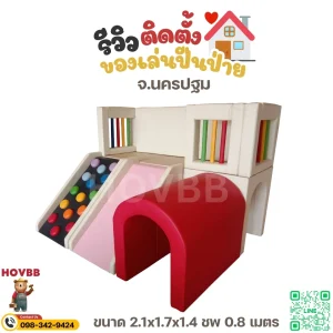 ชุดปีนป่ายเด็ก Soft Play พร้อมสไลเดอร์และอุโมงค์ สีสดนุ่ม สำหรับเสริมพัฒนาการเด็ก