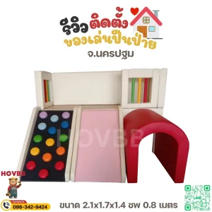 เครื่องเล่นปีนป่ายเด็กในบ้าน Soft Play โทน Modern Playroom สำหรับเด็กเล็ก